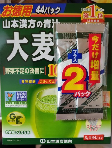 Японський Аодзиру Yamamoto Kampo Aojiru Oomugi Wakaba 44 шт 052 фото