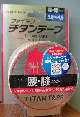 Японские кинезиотейпы с акватитаном Phiten Titan Tape 5х4.5 0300 фото