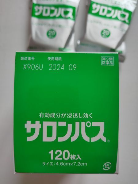 Обезболивающий пластырь SALONPAS 20 шт. Япония оригинал 057 фото