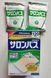 Обезболивающий пластырь SALONPAS 20 шт. Япония оригинал 057 фото 1